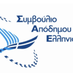 RE-OPERATION OF THE COUNCIL FOR HELLENES ABROAD (SAE)